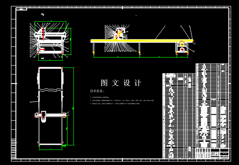 M7937-皮革喷涂机设计