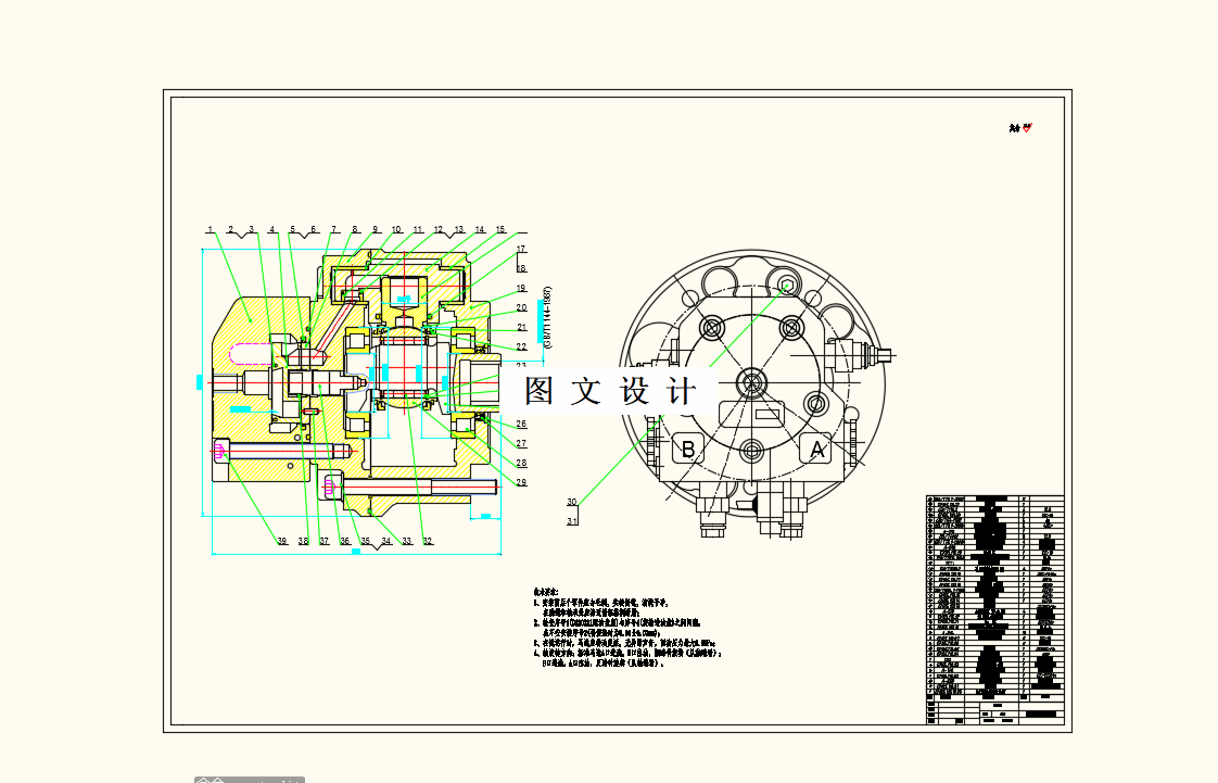 M8216-微型4节液压机械臂设计