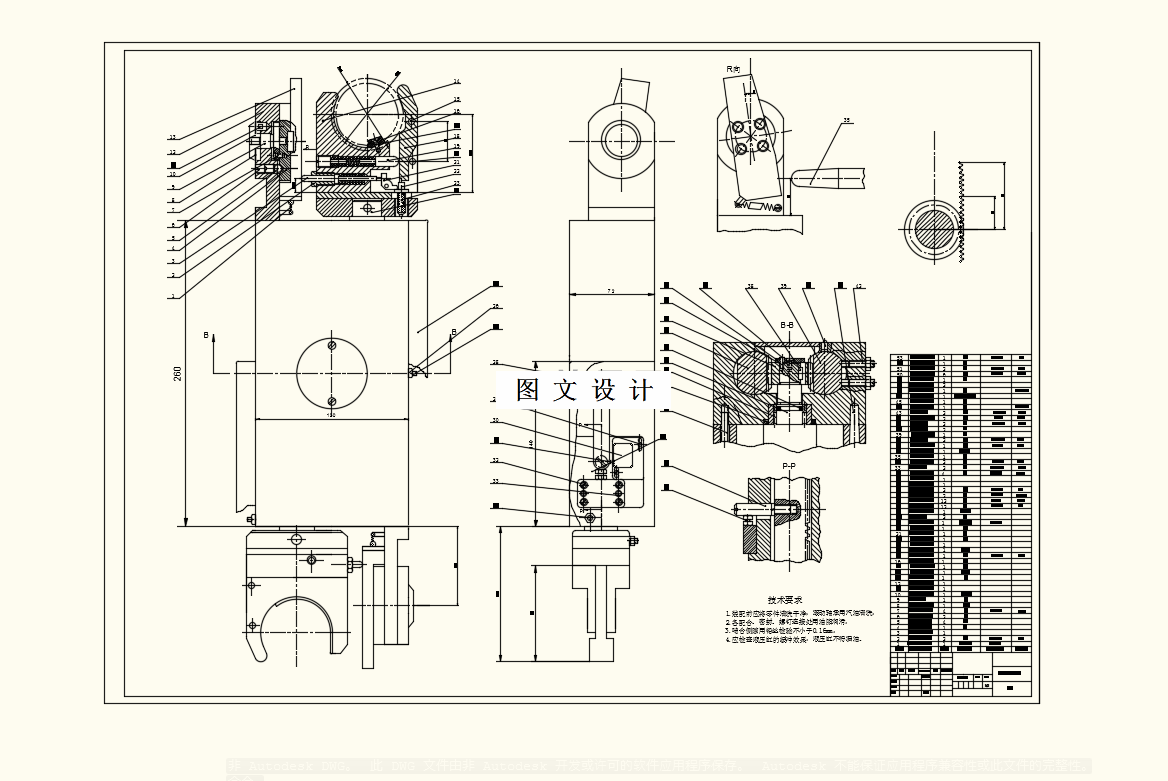 M8218-6自由度加工中心机械手设计