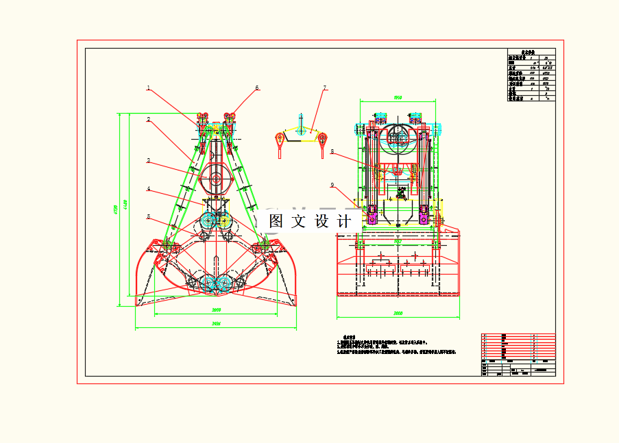 M8219-25t单索遥控抓斗设计