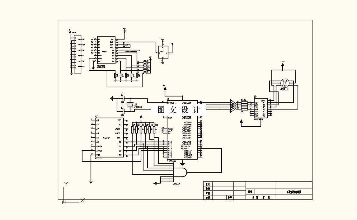 M8225-爬杆机器人电控设计