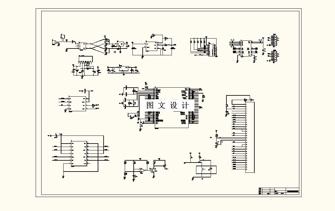 M8235-打印机控制系统设计