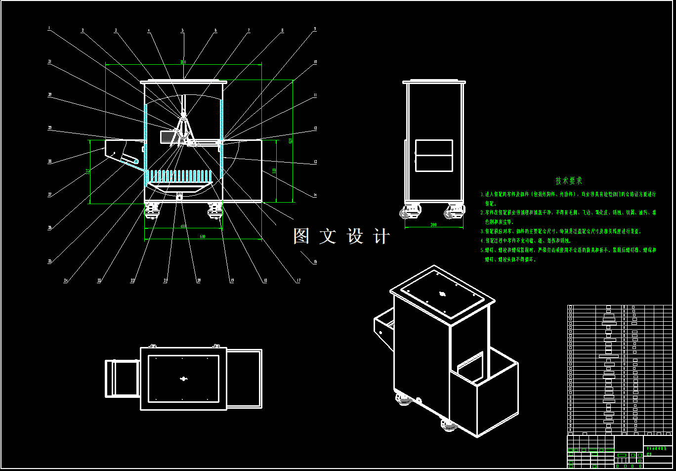 M7941-全自动擦鞋机设计洗鞋机设计