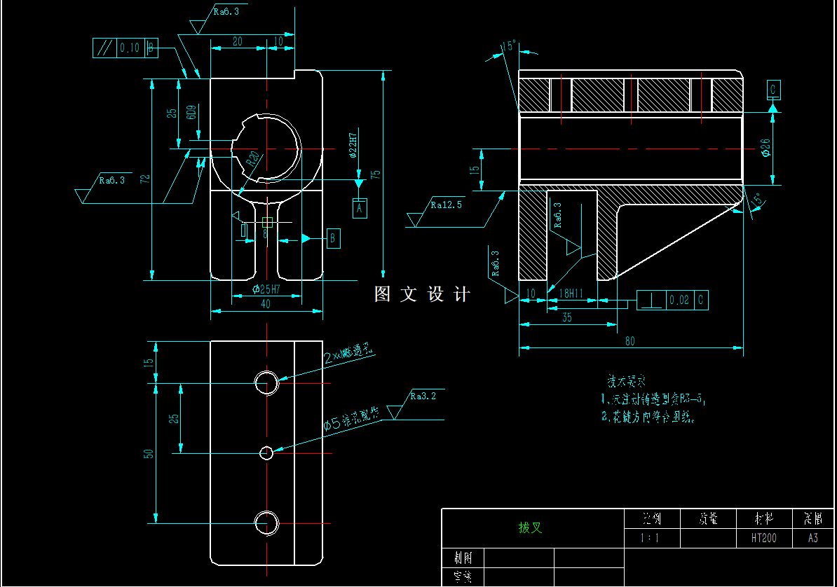 M7900-拨叉[831003]工艺及钻26孔夹具设计