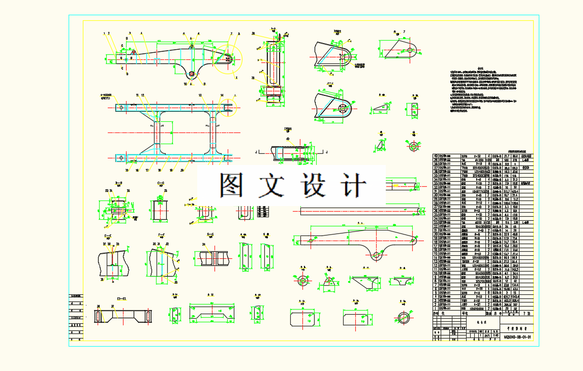 M8275-四连杆门座起重机平衡梁结构设计