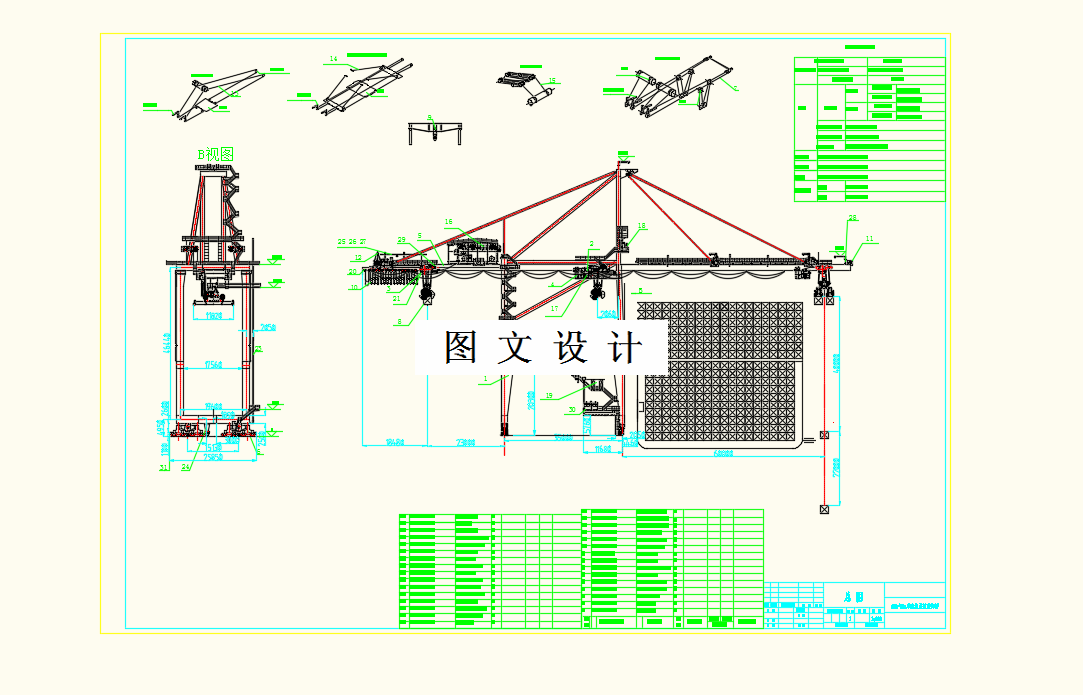 M8279-集装箱装卸桥起升机构设计
