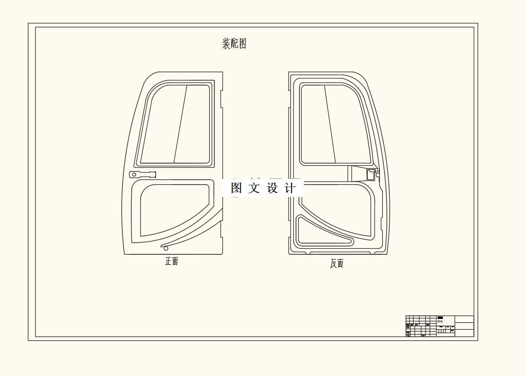 M8286-挖掘机驾驶室车门设计