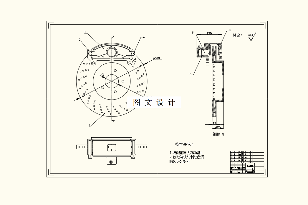 M8291-高档轿车盘式制动器设计