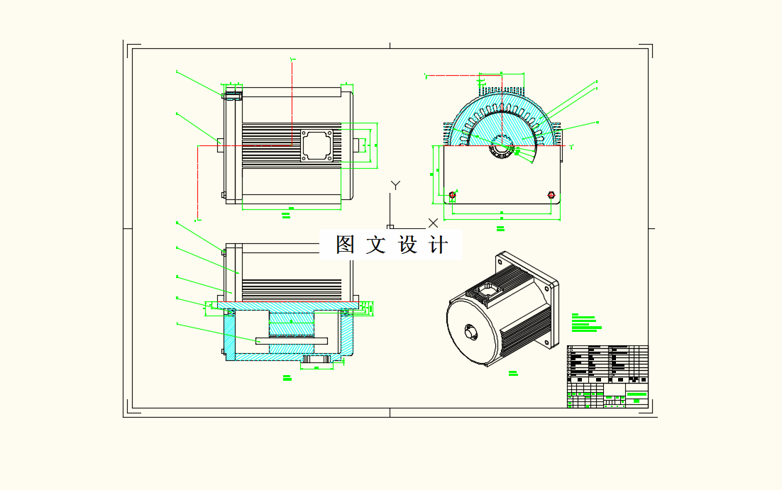 M8301-分布式SUV动力系统设计（驱动电机设计）