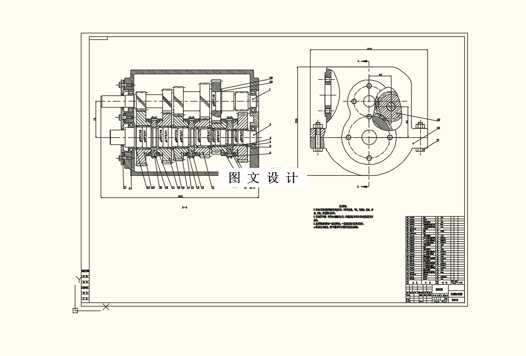 M8303-某轿车变速箱传动机构设计
