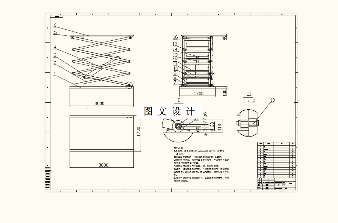 M8306-剪叉式高空作业平台升降装置设计