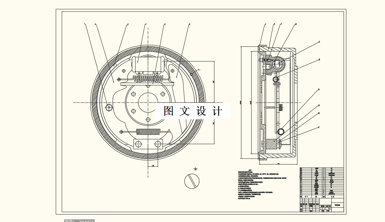 M8315-解放牌某型中型货车鼓式制动器设计