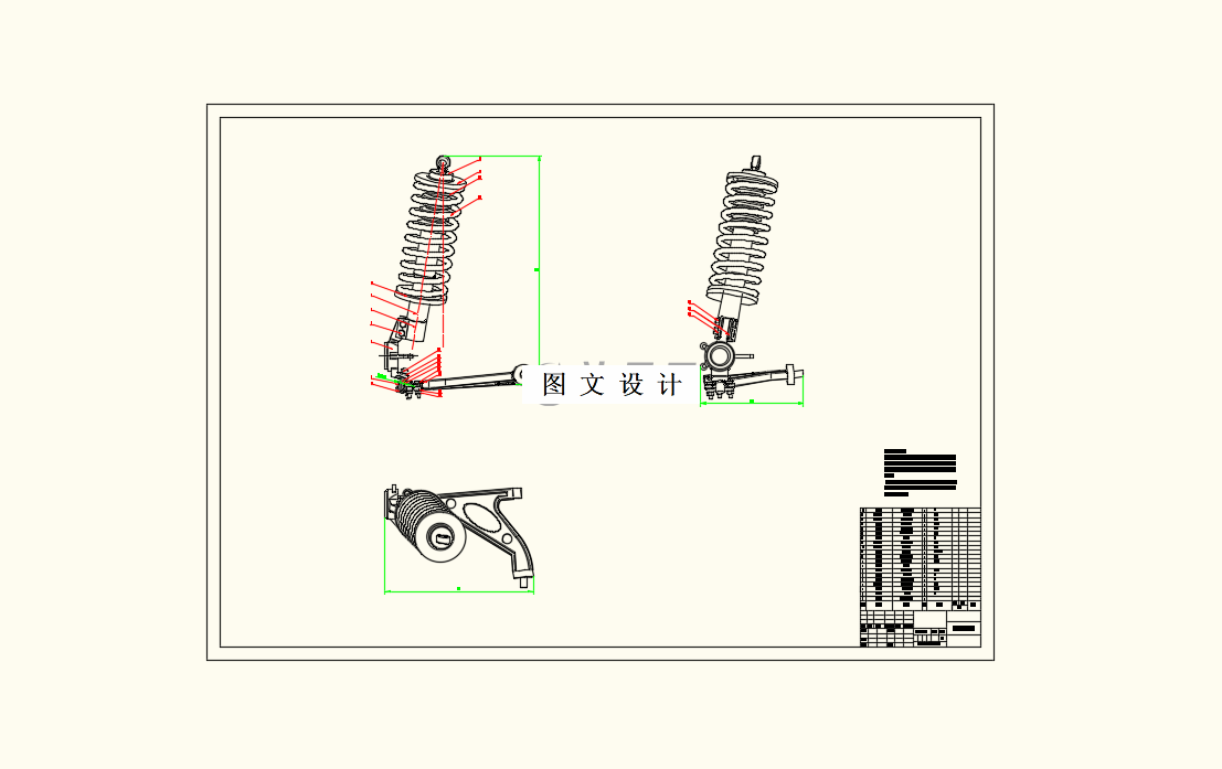 M8317-汽车半主动悬架的设计