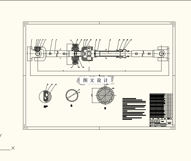 M8319-乘用车传动轴结构优化设计