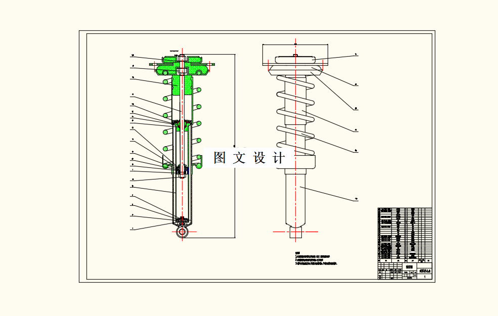 M8330-复合材料车用弹簧设计