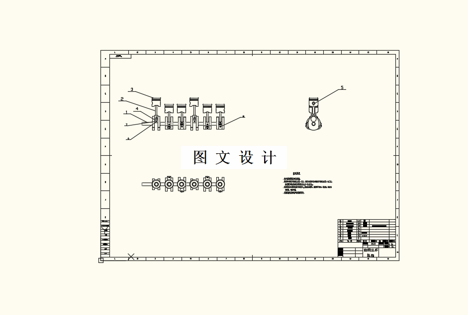 M8333-某汽车曲柄连杆机构设计
