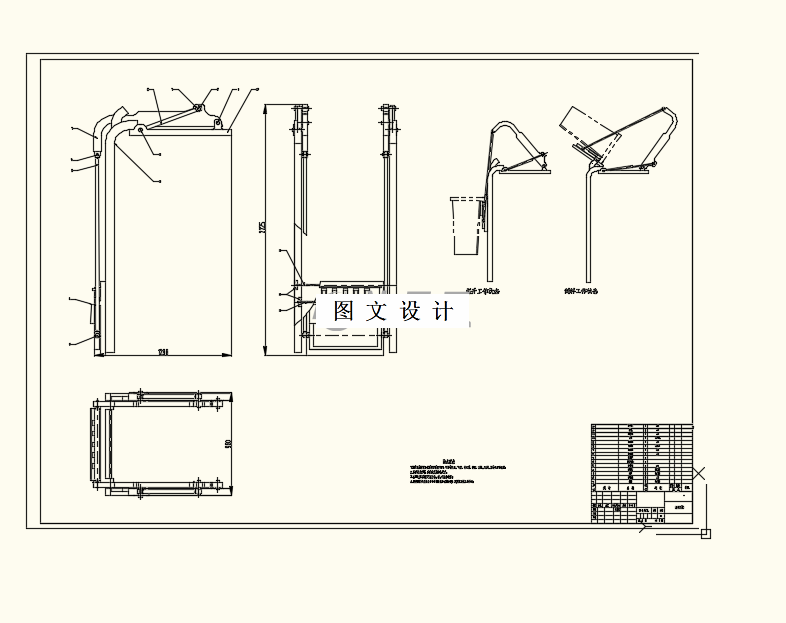 M8339-餐厨垃圾车装卸机构及液压系统设计