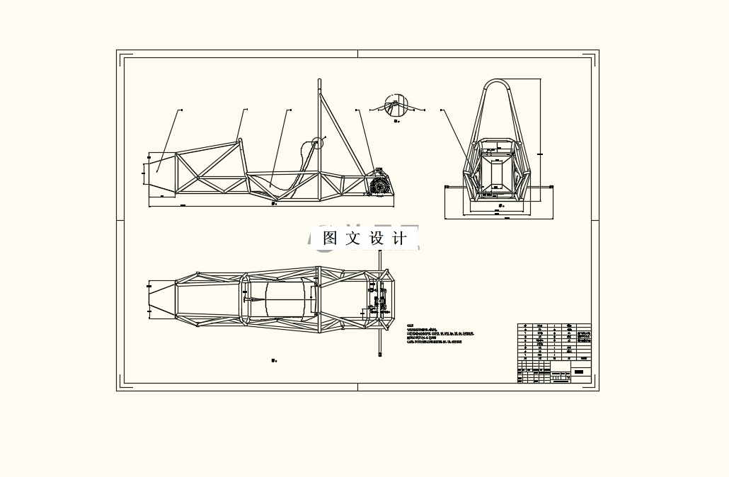 M8342-赛车车架设计