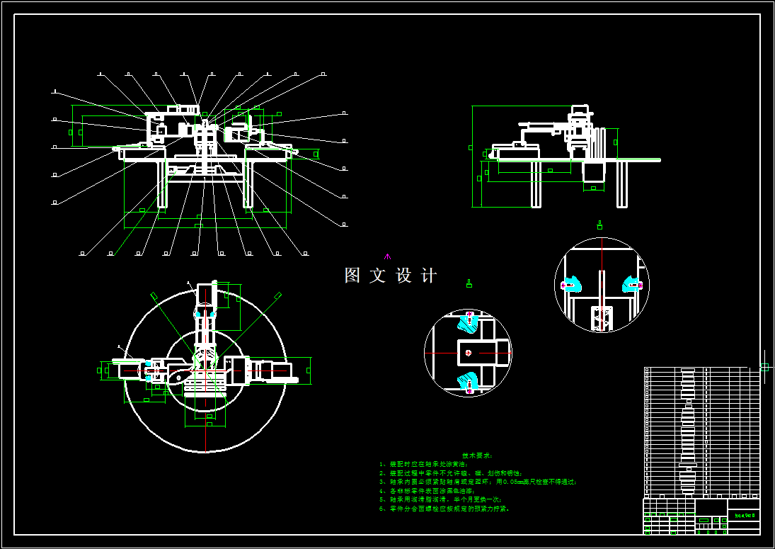 M7950-贴标机设计贴条机设计