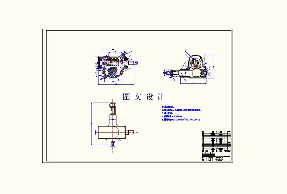 M8344-四轴观光车的双前轴转向系统设计
