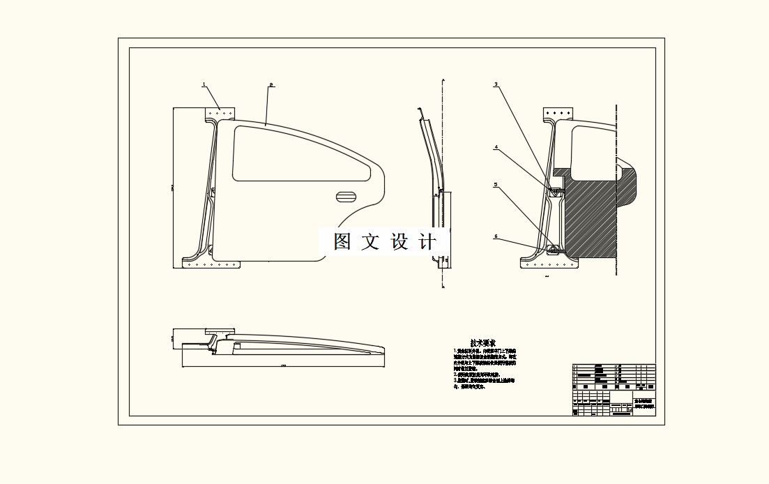 M8345-汽车B柱轻量化设计