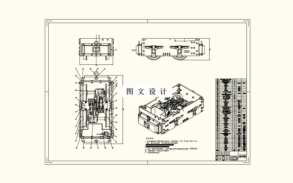 M8347-双电机驱动小型电机车设计