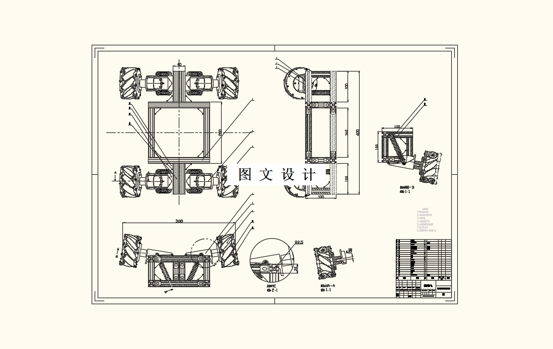 M8348-可移动搬运机器人行驶机构控制系统设计