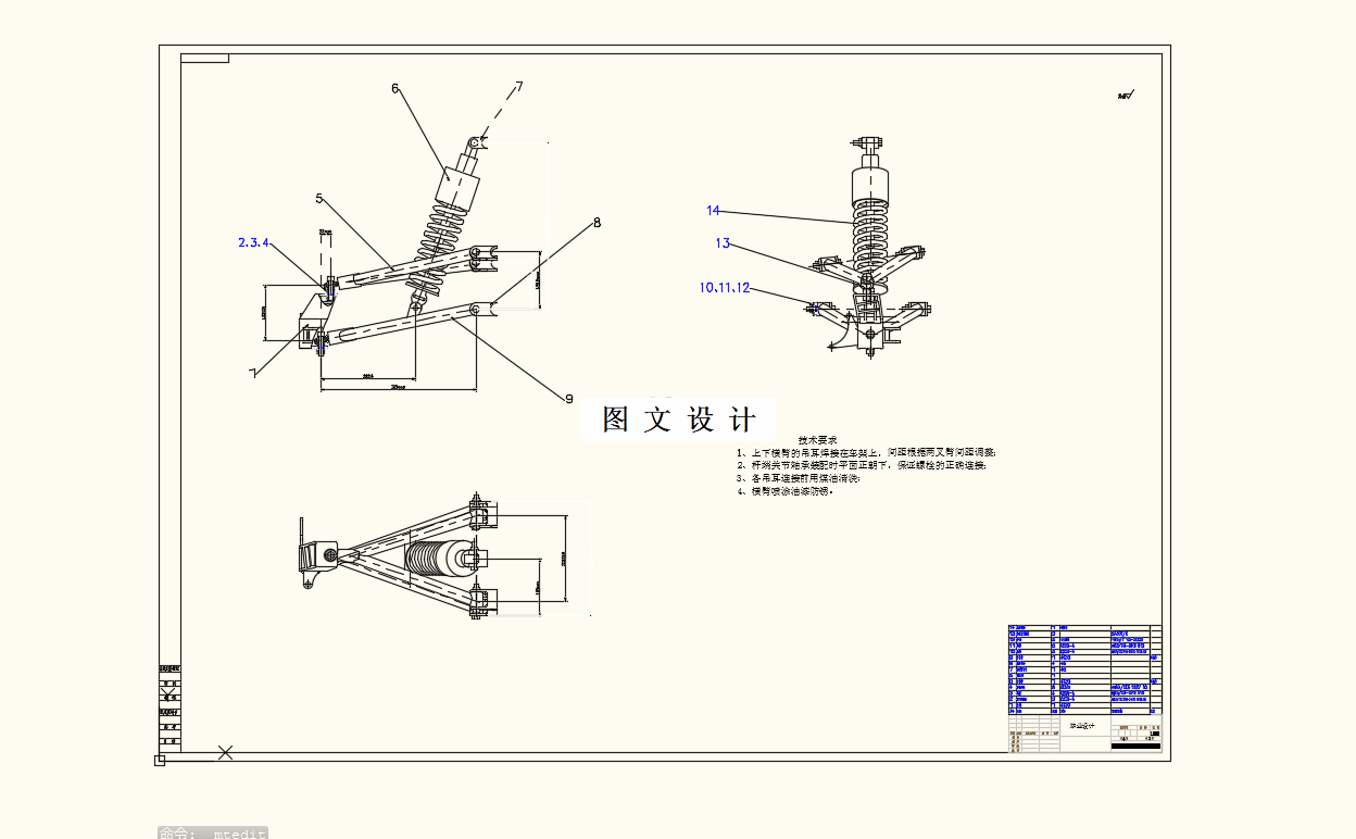 M8356-某四驱赛车前悬架设计