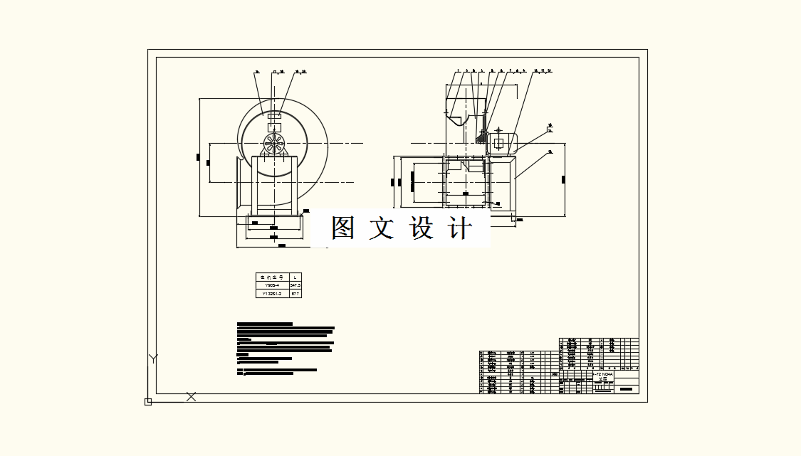 M8359-发动机冷却风扇的设计