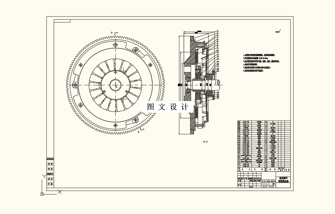 M8374-空气弹簧式减速带控制系统设计