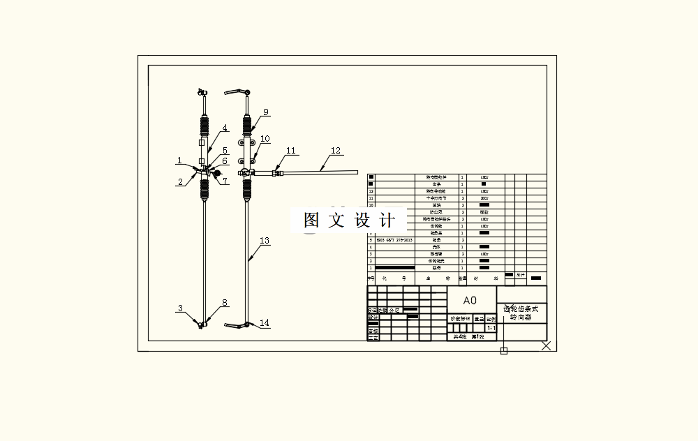 M8378-高级轿车转向系统设计