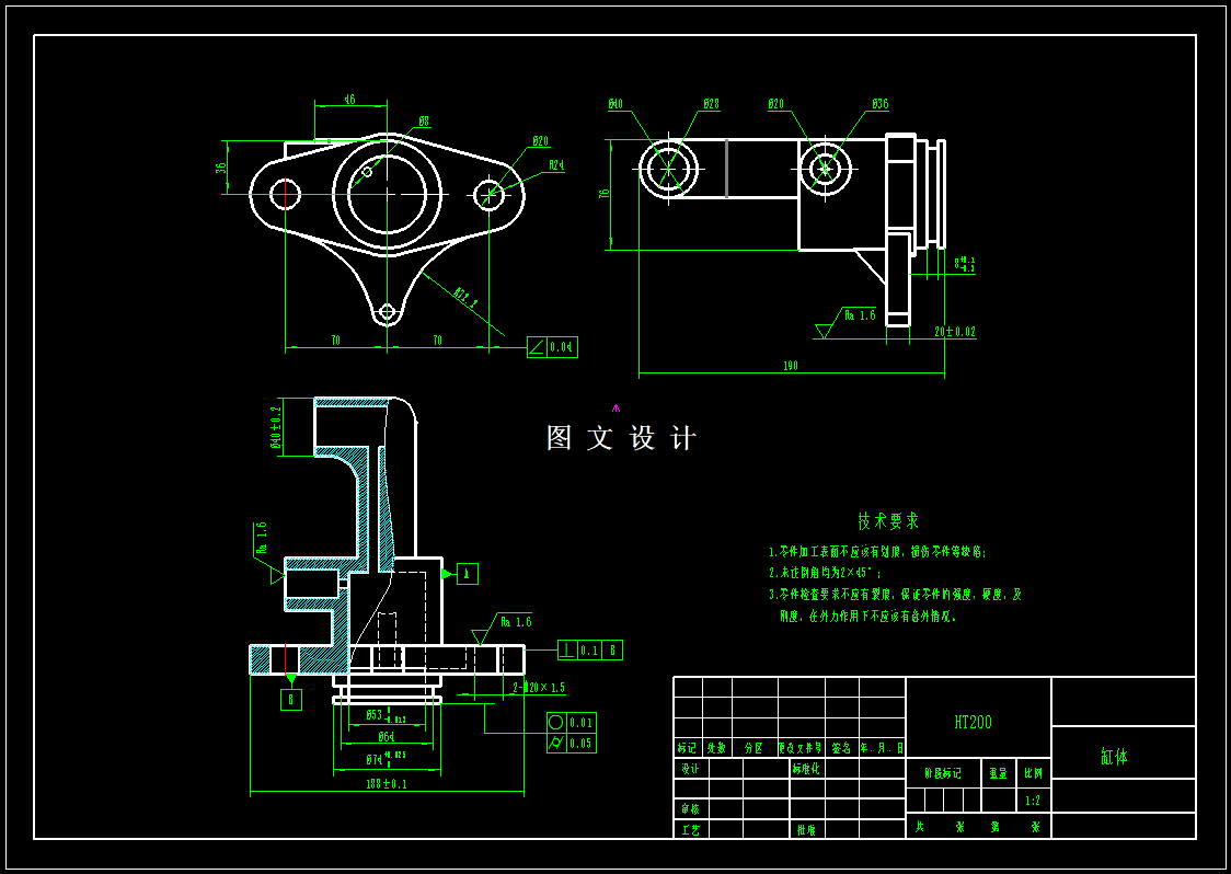 M7954-缸体加工工艺及铣面夹具设计