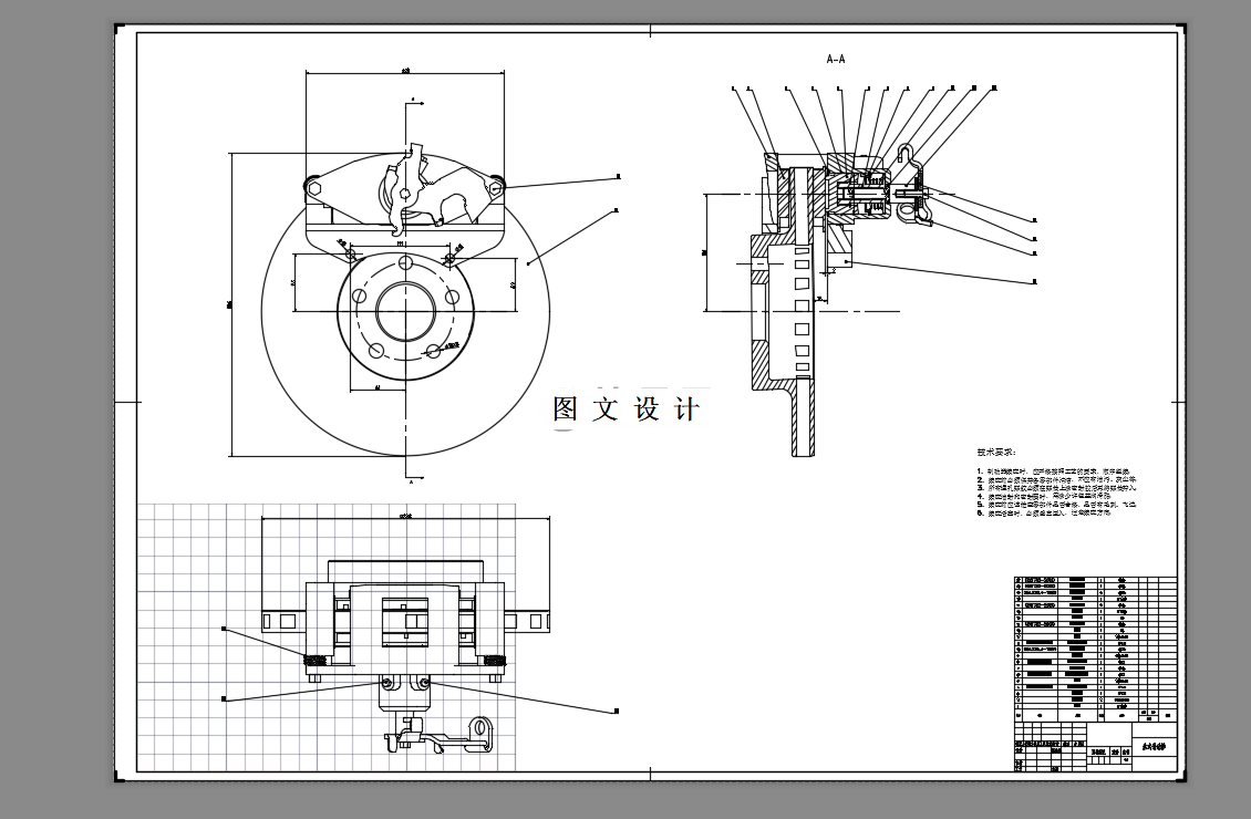 M8380-自动驾驶轻型电动车制动系统设计