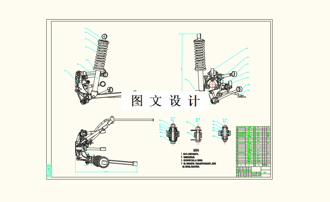M8381-荣威RX5轿车后悬架设计