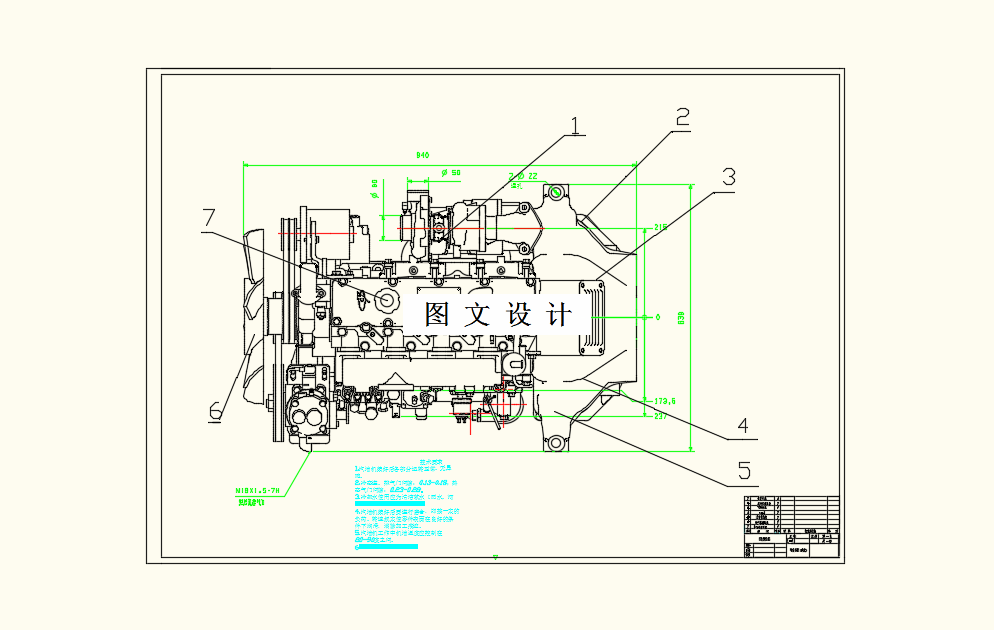 M8386-某型2.0L可变压缩比汽油机连杆机构设计