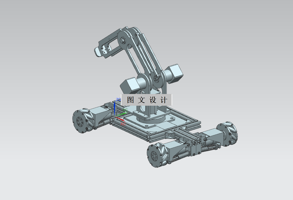 M8387-可移动搬运机器人视觉感知系统设计【含Catia三维图】