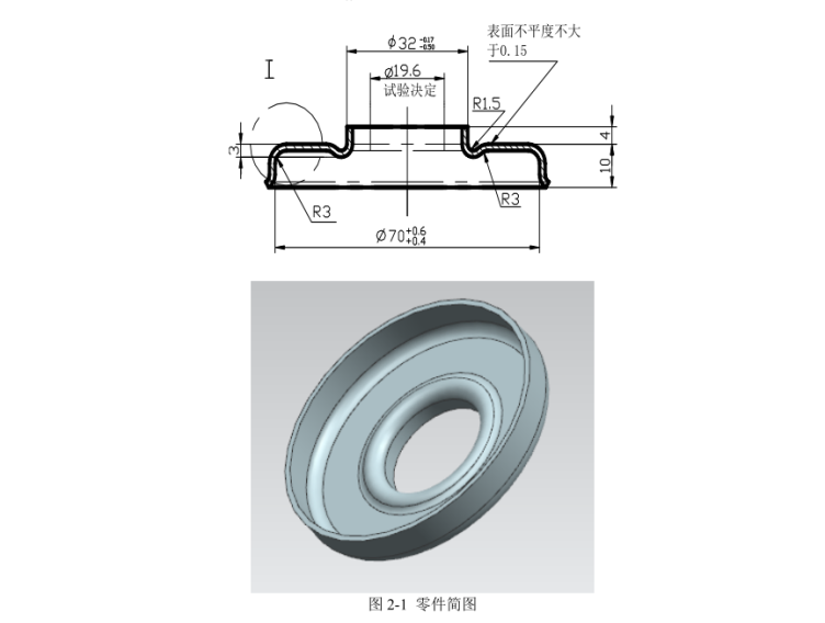 M7955-汽车发动机悬置上软垫联接座冲压模具设计【含UG三维图】