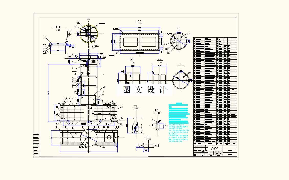 M8399-单臂架门座起重机圆筒门架结构设计