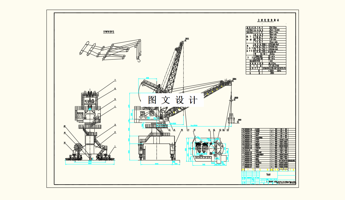 M8400-单臂架门座起重机人字架结构设计