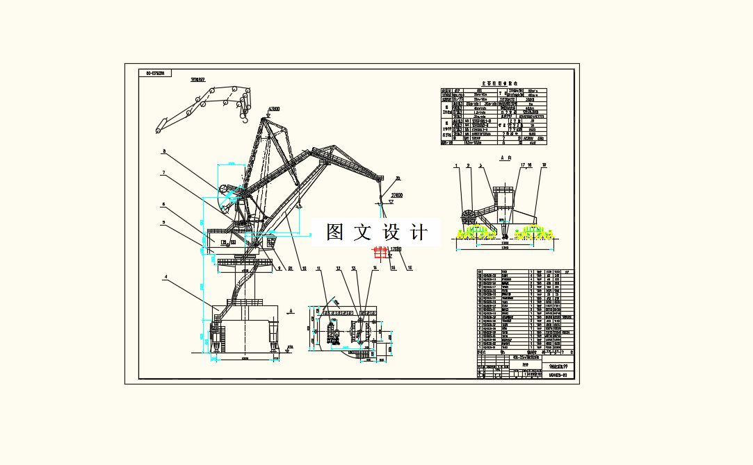 M8401-MQ2533门座起重机圆筒门架结构设计