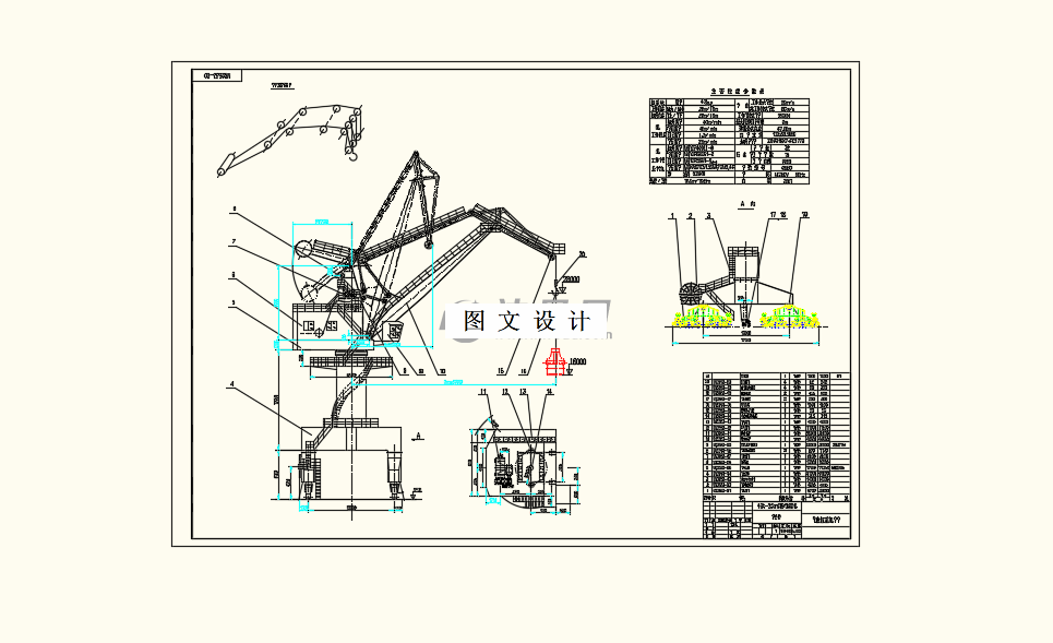 M8402-MQ2533门座起重机臂架平衡系统设计