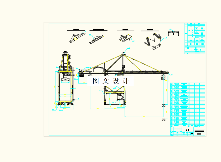 M8403-集装箱装卸桥梯形架设计