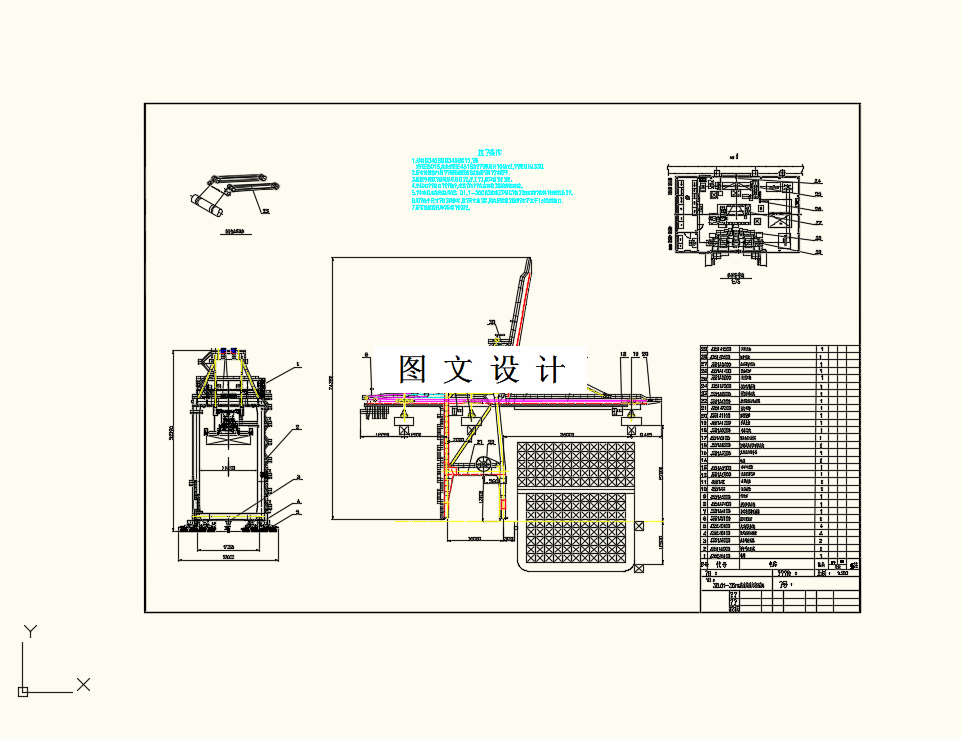 M8404-集装箱装卸桥前大梁设计