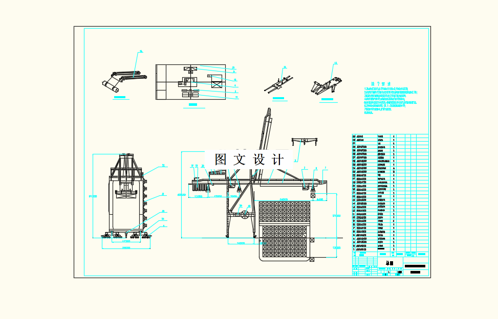 M8405-集装箱装卸桥陆侧立柱设计