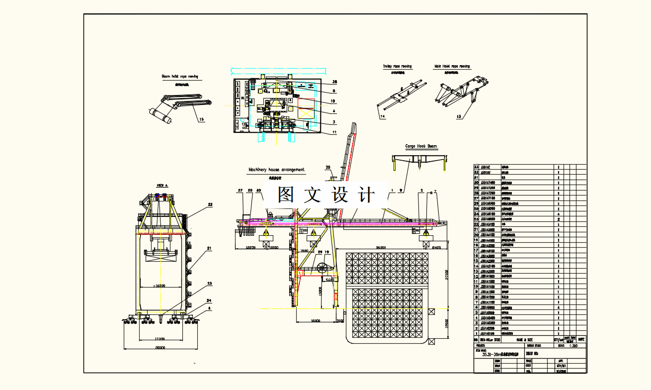 M8406-集装箱装卸桥梯形架设计