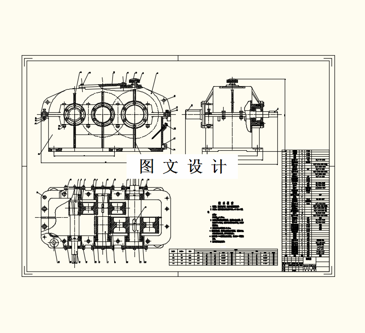M8408-通用硬齿面点线啮合齿轮减速机系列设计
