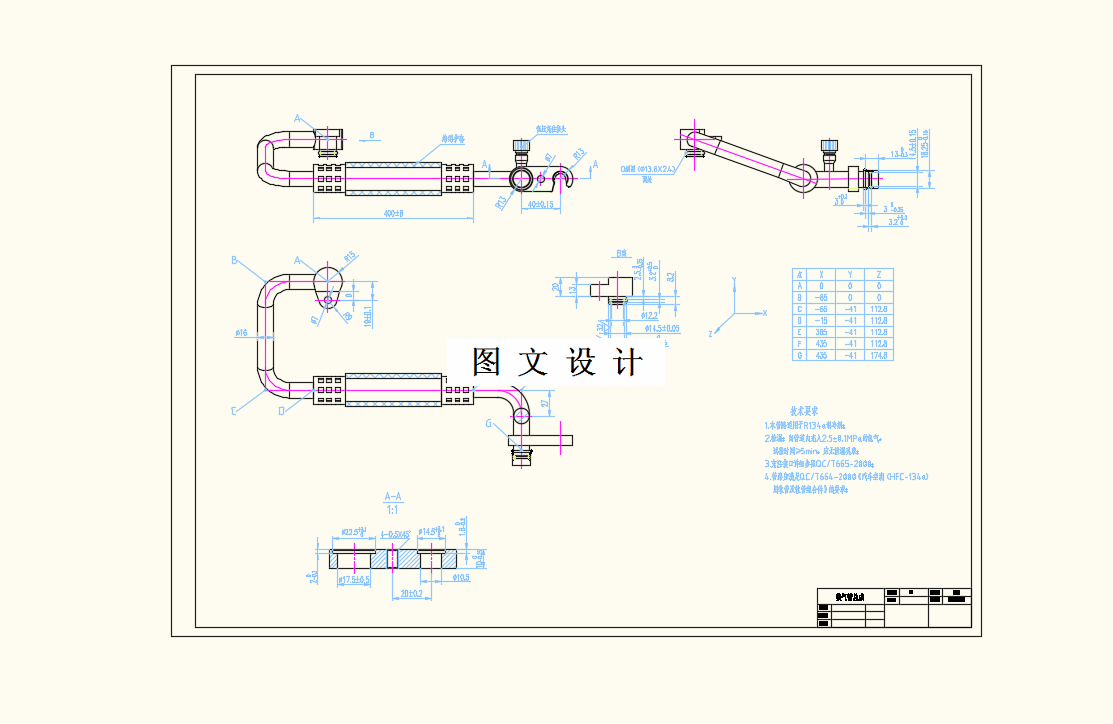 M8423-电动轿车空调送风器设计（吸气管）