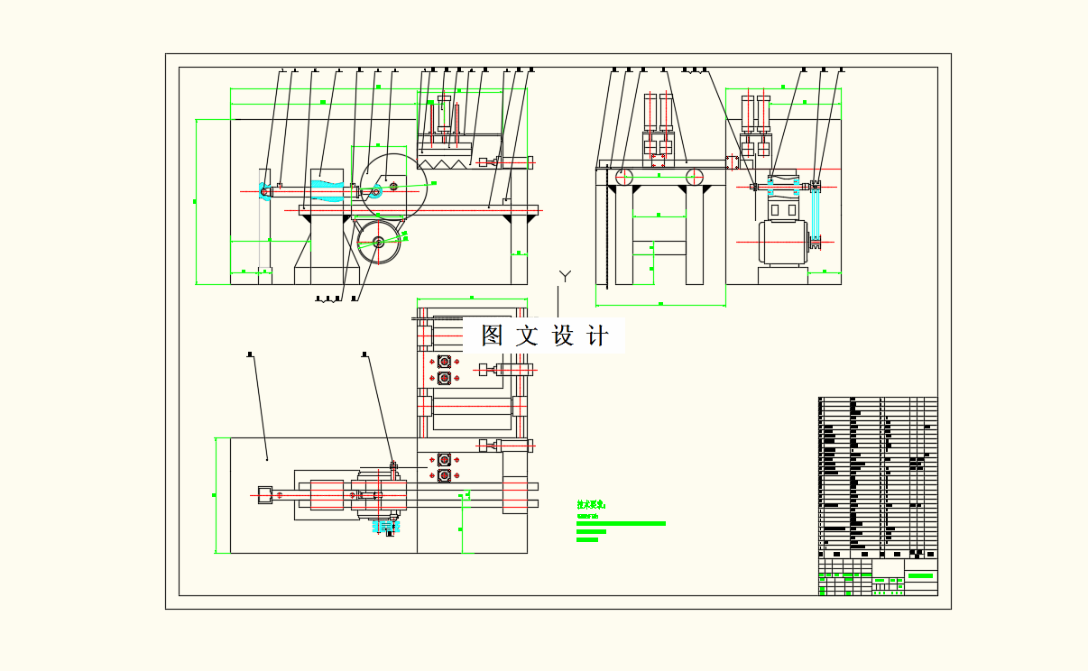 M8426-角码切割机结构设计