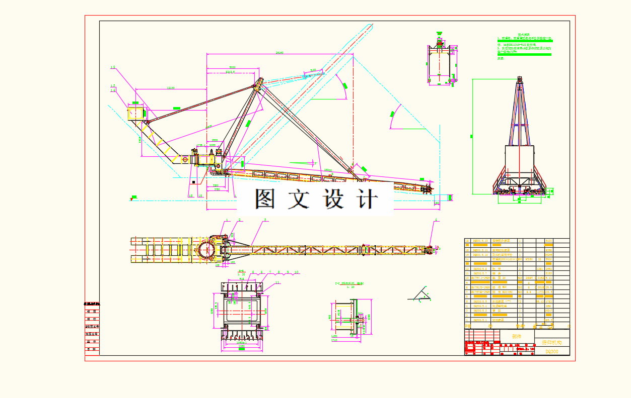 M8429-悬臂式堆料机俯仰机构设计
