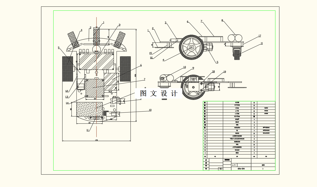 M8434-智能声控小车设计